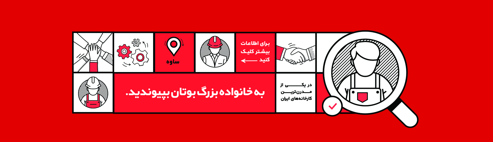 فروش محصولات بوتان